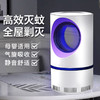 灭蚊灯家用卧室灭蚊器静音节能孕婴适用吸蚊灯办公室内驱蚊神器 商品缩略图3