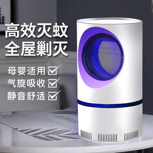灭蚊灯家用卧室灭蚊器静音节能孕婴适用吸蚊灯办公室内驱蚊神器 商品图3