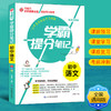 学霸提分笔记 初中语文 商品缩略图2