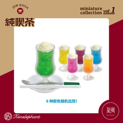 现货 Kenelephant  純喫茶 盲盒 摆件 玩具 迷你 潮玩 商品图2