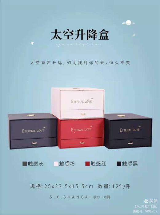 太空升降盒 商品图9