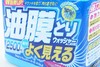 Prostaff专业大师 A-05去油膜专用玻璃水 商品缩略图4