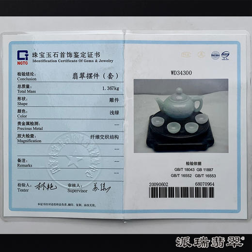 派瑞翡翠 翡翠摆件 糯种 三彩 商品图4