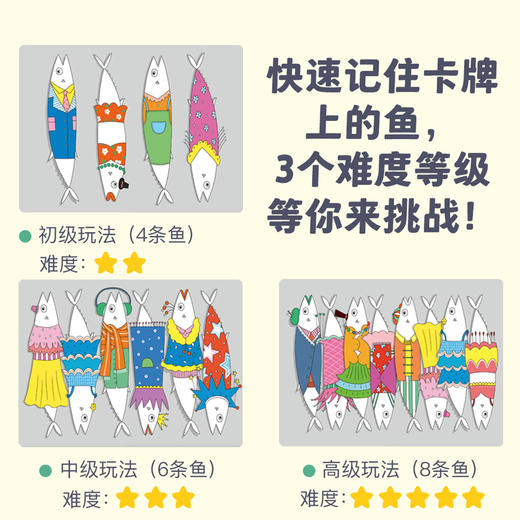 金角鹿亲子游戏：小鱼翻翻乐  思维逻辑训练儿童益智玩具卡牌 商品图2