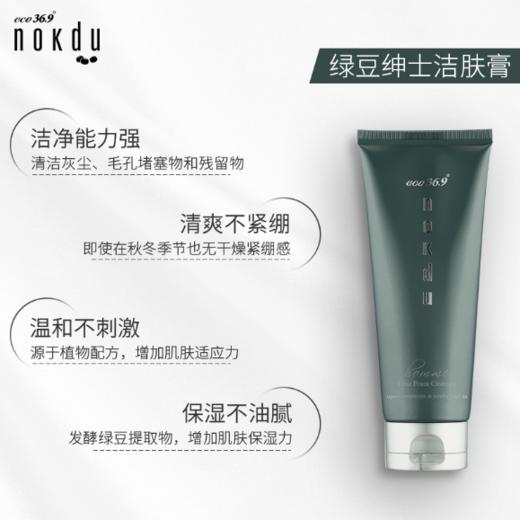 高丽雅娜绿豆绅士洁肤膏150ml 商品图0