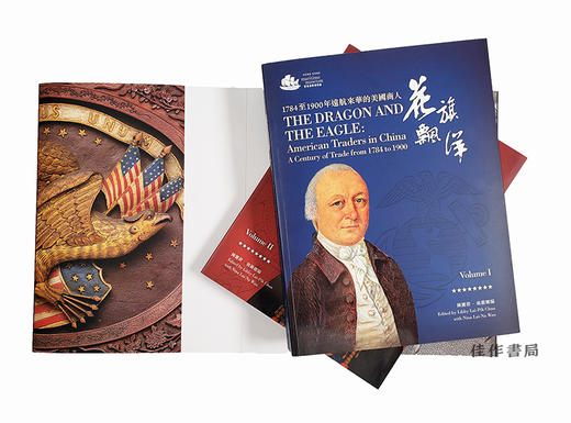 花旗飘洋：1784-1900年远航来华的美国商人/The Dragon and the Eagle: American Traders in China, A Century of Trade fro 商品图2