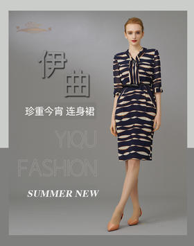 【特惠】YIQU|“今宵珍重”连身裙PT