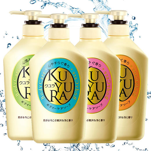 日本可悠然美肌沐浴露550ml 欣怡幽香/怡静清香/花漾之恋/碧野悠悠 4款香型持续留香 110295/110294/111921/111922 商品图0