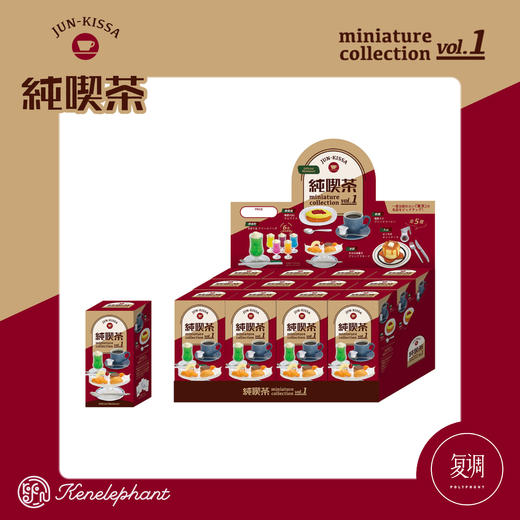 现货 Kenelephant  純喫茶 盲盒 摆件 玩具 迷你 潮玩 商品图6