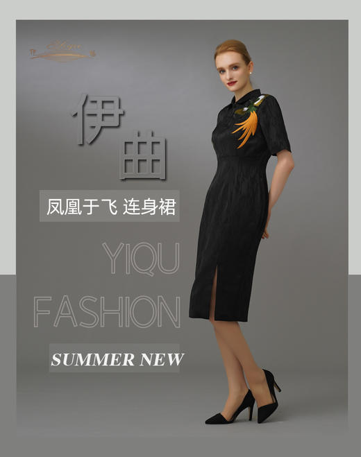 【断码】M/MC码•YIQU|“凤凰于飞”连身裙PT 商品图1