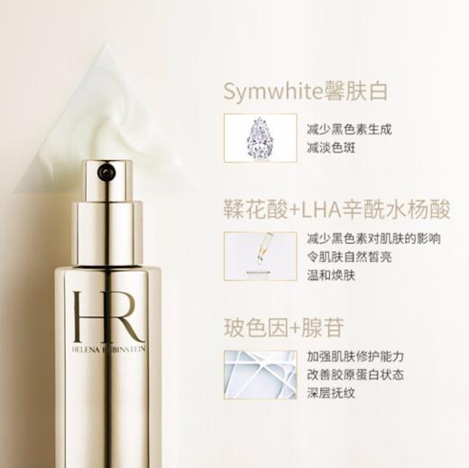 【New】HR赫莲娜镭射精华30ml 商品图1