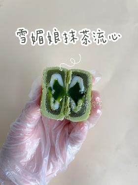 雪媚娘抹茶流心月饼（单粒）
