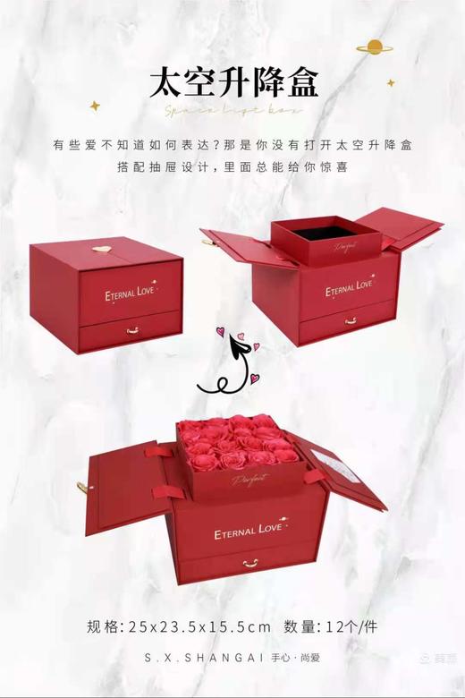 太空升降盒 商品图1