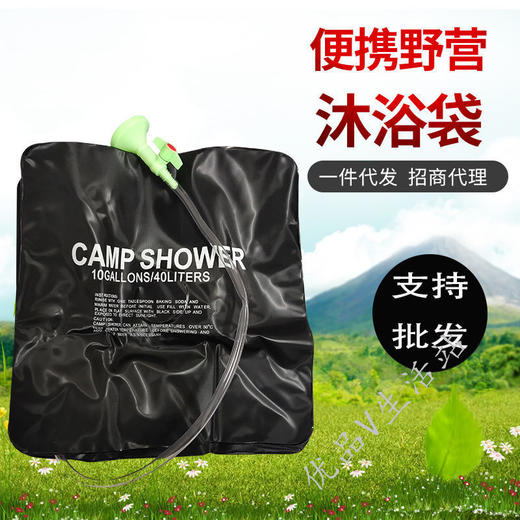 挂式40L 折叠野外沐浴晒水袋太阳能热水袋户外淋浴洗漱水袋洗澡袋 商品图1