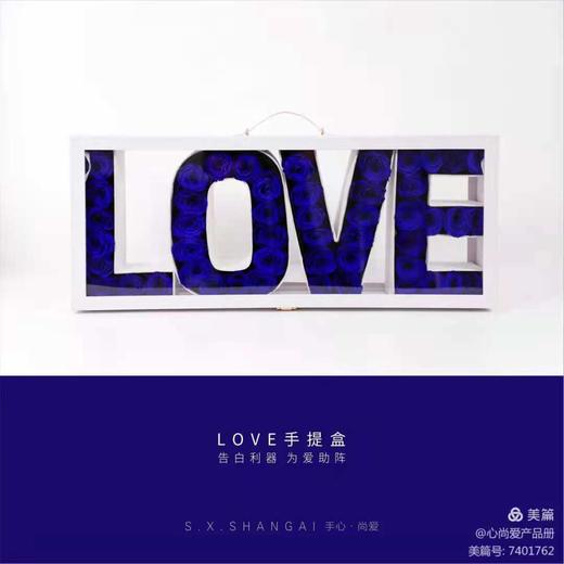 LOVE字母手提盒 商品图0