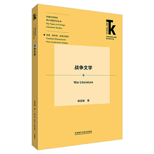 战争文学 商品图0