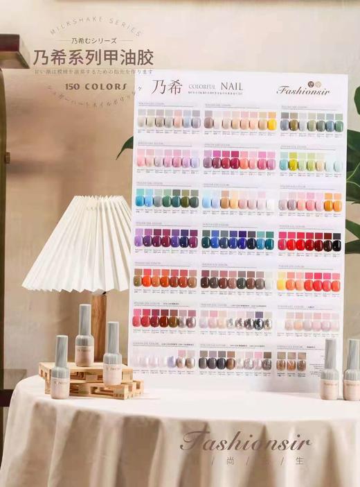 时尚先生·乃希系列150色 商品图2