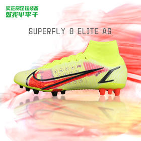 NIKE/耐克高帮刺客14 高端 AG短钉比赛训练足球鞋男CV0956760