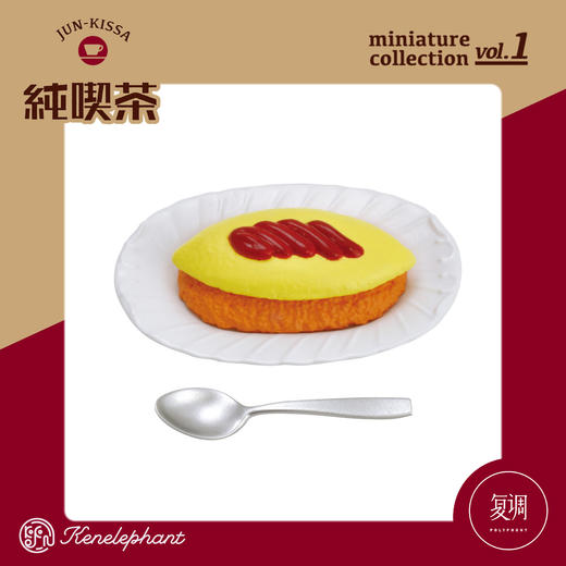 现货 Kenelephant  純喫茶 盲盒 摆件 玩具 迷你 潮玩 商品图3