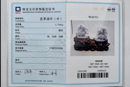 派瑞翡翠 翡翠摆件 糯种 绿色 紫色 商品图5