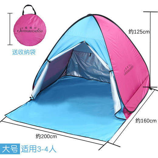 户外沙滩帐篷海边防晒风雨便携折叠钓鱼棚 送防潮垫 商品图0