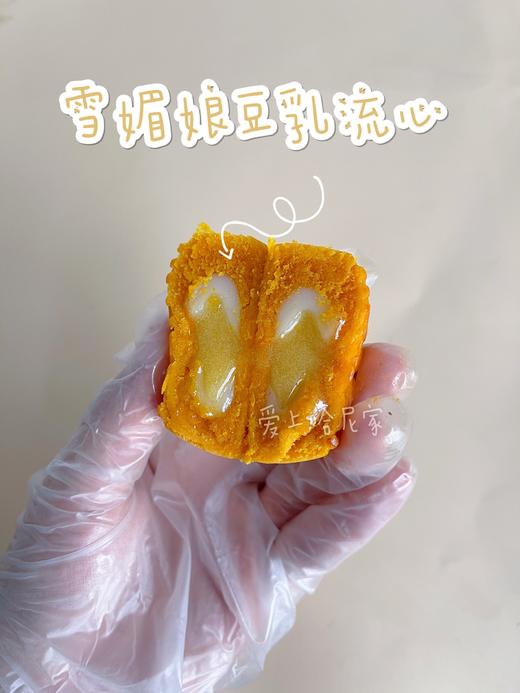 雪媚娘豆乳流心月饼（单粒） 商品图0