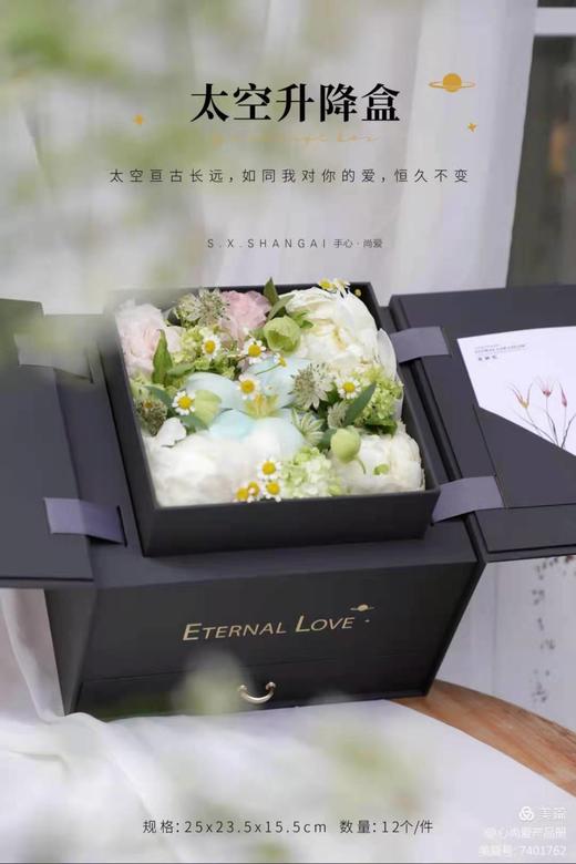 太空升降盒 商品图7