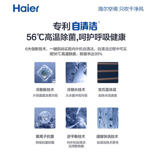 【下单前咨询地址】海尔2匹变频智能柜机空调客厅立式自清洁静悦KFR-50LW/06KCA83U1 商品图2