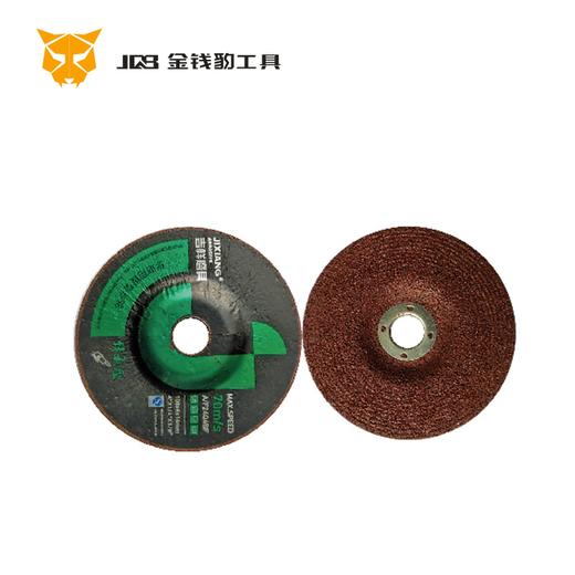 钹型砂轮磨片 商品图0