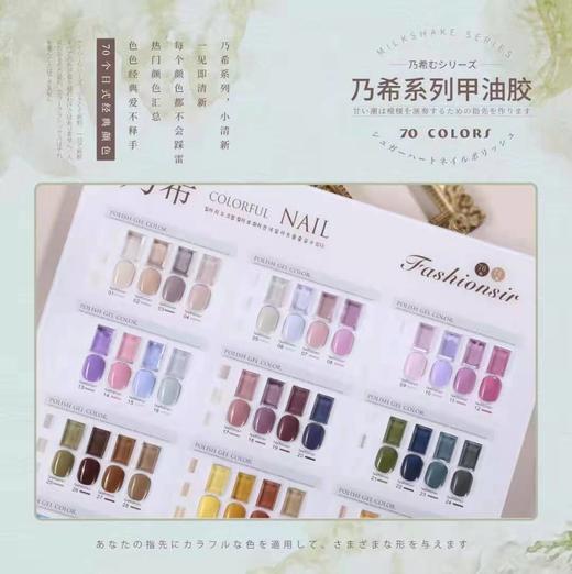 乃希70色套装 商品图1