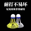 「2只装」室外耐打防风尼龙羽毛球 商品缩略图9