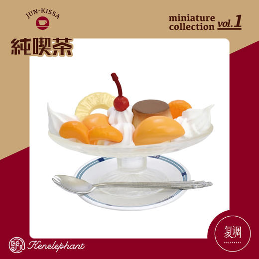 现货 Kenelephant  純喫茶 盲盒 摆件 玩具 迷你 潮玩 商品图1