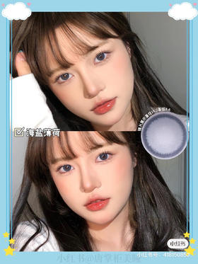 【年抛】海盐薄荷 jumicon| 中直径14.2，着色13.4| 蓝色美瞳