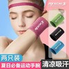 【两只装】冰护腕降温冷感运动毛巾男防晒冰凉擦汗， 商品缩略图0