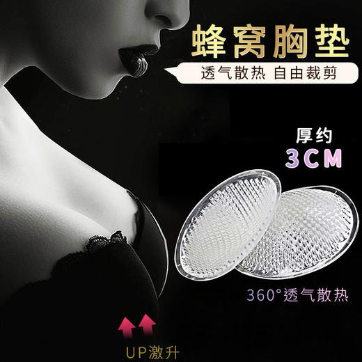 【防水透气】硅胶胸垫加厚胸小聚拢泳衣比基尼文胸运动内衣插片 商品图0