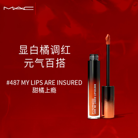 【限时秒杀】Mac魅可丘比特唇釉487# My lips are insured  一支89 两支159