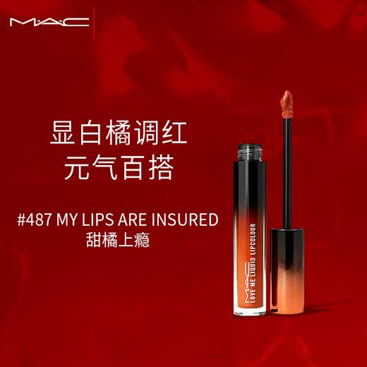 【限时秒杀】Mac魅可丘比特唇釉487# My lips are insured  一支89 两支159 商品图0