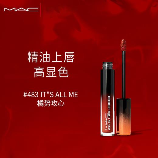 Mac魅可丘比特唇釉483# It's all me 商品图2