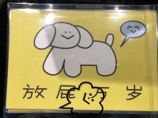 MonkeyMarket『放屁万岁』 商品图0