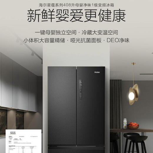 海尔（Haier）冰箱BCD-408WBPBU1 商品图1