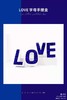 LOVE字母手提盒 商品缩略图4