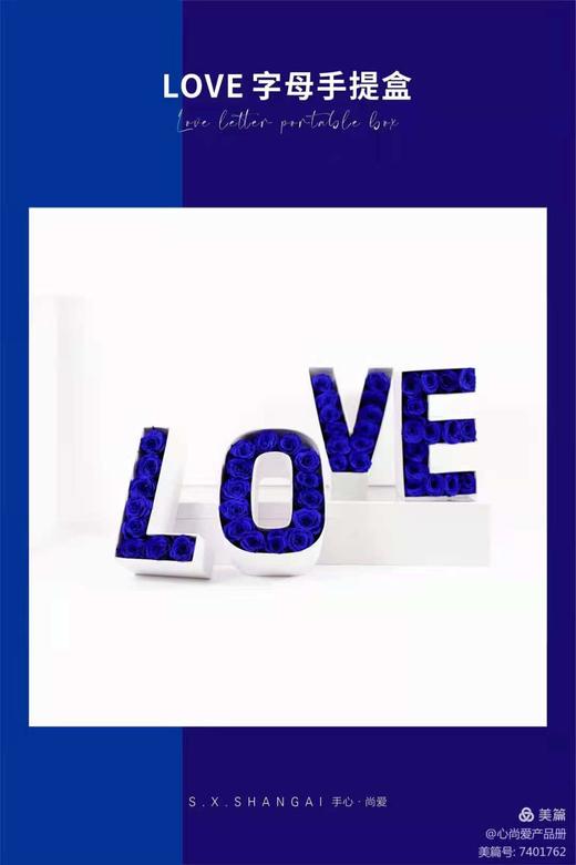 LOVE字母手提盒 商品图4