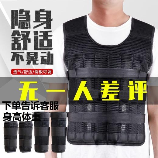 隐形超薄 跑步铅块负重背心马甲钢板 男士训练衣沙袋 商品图1