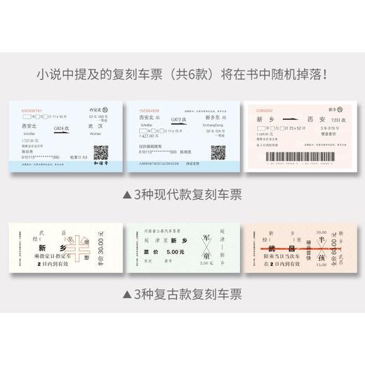 一日三秋 商品图4