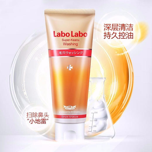 【New】LaboLabo城野医生洗面奶120g 商品图3