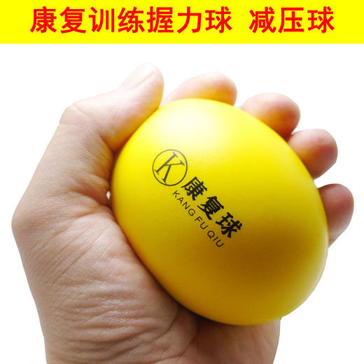 分指握力球康复训练 握力器圈手力恢复锻炼手握球 商品图4