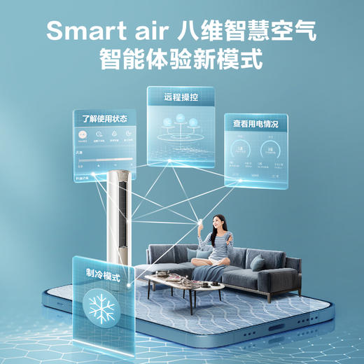 【下单前咨询地址】海尔2匹变频智能柜机空调客厅立式自清洁静悦KFR-50LW/06KCA83U1 商品图8