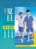 青之树【速干抑菌款】中学夏装运动服 【深圳市中小学校服供应商】 51深圳校服 商品缩略图2