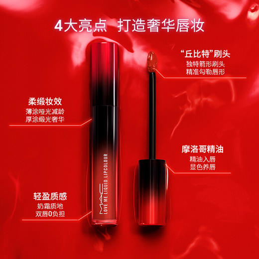 【限时秒杀】Mac魅可丘比特唇釉487# My lips are insured  一支89 两支159 商品图3