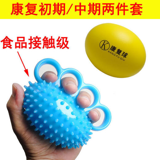 分指握力球康复训练 握力器圈手力恢复锻炼手握球 商品图3
